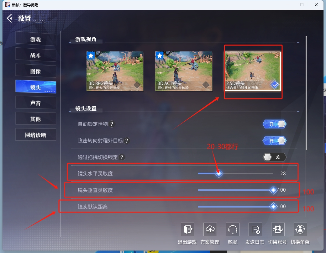 游戏设置1