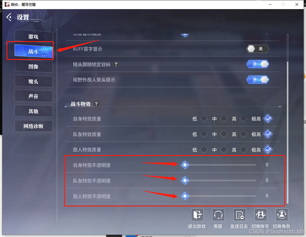 游戏设置3